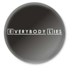 Значок с принтом Everybody Lies в Тюмени,  металл | круглая форма, металлическая застежка в виде булавки | 