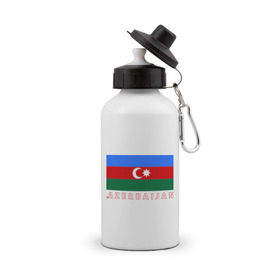 Бутылка спортивная с принтом Азербайджан в Тюмени, металл | емкость — 500 мл, в комплекте две пластиковые крышки и карабин для крепления | azerbaijan | azerbaijan map | jan jan azerbaijan
азербайджан | map | азербайджанец | карта азербайджана