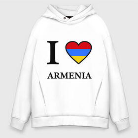 Мужское худи Oversize хлопок с принтом I love Armenia в Тюмени, френч-терри — 70% хлопок, 30% полиэстер. Мягкий теплый начес внутри —100% хлопок | боковые карманы, эластичные манжеты и нижняя кромка, капюшон на магнитной кнопке | armenia | армению | армения | армяне | армянин | ереван | люблю | флаг