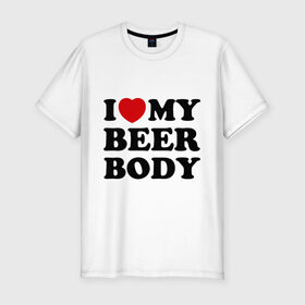 Мужская футболка премиум с принтом I love my beer body в Тюмени, 92% хлопок, 8% лайкра | приталенный силуэт, круглый вырез ворота, длина до линии бедра, короткий рукав | Тематика изображения на принте: beer | свое тело | я люблю