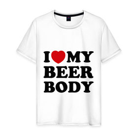 Мужская футболка хлопок с принтом I love my beer body в Тюмени, 100% хлопок | прямой крой, круглый вырез горловины, длина до линии бедер, слегка спущенное плечо. | Тематика изображения на принте: beer | свое тело | я люблю