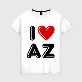 Женская футболка хлопок с принтом I Love AZ в Тюмени, 100% хлопок | прямой крой, круглый вырез горловины, длина до линии бедер, слегка спущенное плечо | azerbaijan | azerbaijan map | i love az | i love azerbaijan | map | азербайджан | азербайджанец | карта азербайджана | я люблю азербайджан