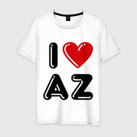 Мужская футболка хлопок с принтом I Love AZ в Тюмени, 100% хлопок | прямой крой, круглый вырез горловины, длина до линии бедер, слегка спущенное плечо. | azerbaijan | azerbaijan map | i love az | i love azerbaijan | map | азербайджан | азербайджанец | карта азербайджана | я люблю азербайджан