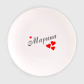 Тарелка 3D с принтом Имена - Марина в Тюмени, фарфор | диаметр - 210 мм
диаметр для нанесения принта - 120 мм | девушка | женское | имя | люблю | марина | сердечки | сердца