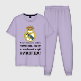Мужская пижама хлопок с принтом Любимый клуб - Real Madrid в Тюмени, 100% хлопок | брюки и футболка прямого кроя, без карманов, на брюках мягкая резинка на поясе и по низу штанин
 | real | real madrid | евро 2012 | испания | реал | фк реал мадрид