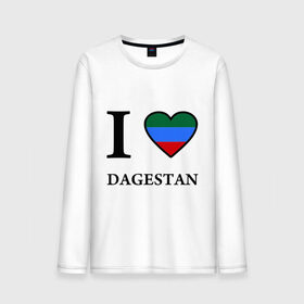Мужской лонгслив хлопок с принтом I love Dagestan в Тюмени, 100% хлопок |  | 05 регион | i love | даг | дагестан | дагестанец | дагестанцы | даги | кавказ | сердце | флаг | я люблю