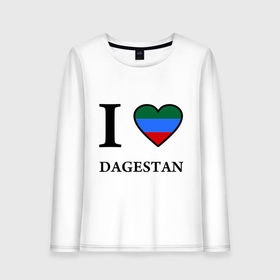Женский лонгслив хлопок с принтом I love Dagestan в Тюмени, 100% хлопок |  | 05 регион | i love | даг | дагестан | дагестанец | дагестанцы | даги | кавказ | сердце | флаг | я люблю
