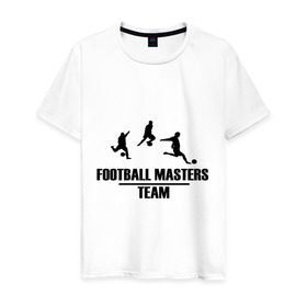 Мужская футболка хлопок с принтом Football Masters Team в Тюмени, 100% хлопок | прямой крой, круглый вырез горловины, длина до линии бедер, слегка спущенное плечо. | болельщикам | матч | фанатам футбола | футбольный клуб | чемпионат