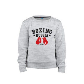 Детский свитшот хлопок с принтом Boxing Russia time в Тюмени, 100% хлопок | круглый вырез горловины, эластичные манжеты, пояс и воротник | boxing | boxing russia time | kickboxing | mix fight | бокс | боксер | кик бокс | кикбокс