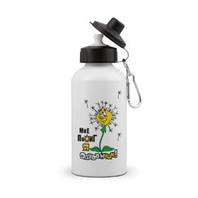 Бутылка спортивная с принтом Одуванчик в Тюмени, металл | емкость — 500 мл, в комплекте две пластиковые крышки и карабин для крепления | мне пофиг | одуванчик | цветок | цветы