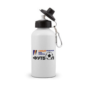 Бутылка спортивная с принтом Футбол мужской вид спорта в Тюмени, металл | емкость — 500 мл, в комплекте две пластиковые крышки и карабин для крепления | футбольный мяч