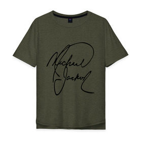 Мужская футболка хлопок Oversize с принтом Michael Jackson (автограф) в Тюмени, 100% хлопок | свободный крой, круглый ворот, “спинка” длиннее передней части | Тематика изображения на принте: майкл джексон