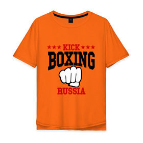 Мужская футболка хлопок Oversize с принтом Kickboxing Russia в Тюмени, 100% хлопок | свободный крой, круглый ворот, “спинка” длиннее передней части | Тематика изображения на принте: кикбоксинг