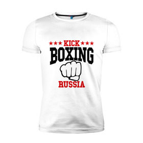 Мужская футболка премиум с принтом Kickboxing Russia в Тюмени, 92% хлопок, 8% лайкра | приталенный силуэт, круглый вырез ворота, длина до линии бедра, короткий рукав | кикбоксинг
