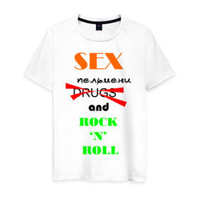Мужская футболка хлопок с принтом Sex, пельмени and rock`n`roll в Тюмени, 100% хлопок | прямой крой, круглый вырез горловины, длина до линии бедер, слегка спущенное плечо. | хиппи