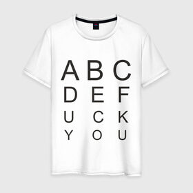 Мужская футболка хлопок с принтом ABCDEfuck you в Тюмени, 100% хлопок | прямой крой, круглый вырез горловины, длина до линии бедер, слегка спущенное плечо. | Тематика изображения на принте: алфавит | который остается в подсознании.буквы | мат | на первый взгляд это проверка на зрение но на самом деле это тонкий намек