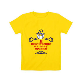 Детская футболка хлопок с принтом Я исключение из правил в Тюмени, 100% хлопок | круглый вырез горловины, полуприлегающий силуэт, длина до линии бедер | Тематика изображения на принте: исключение из правил | неповторимый | уникальный | я
