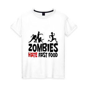 Женская футболка хлопок с принтом Zombies hate fast food в Тюмени, 100% хлопок | прямой крой, круглый вырез горловины, длина до линии бедер, слегка спущенное плечо | зомби