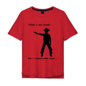 Мужская футболка хлопок Oversize с принтом Район у нас тихий в Тюмени, 100% хлопок | свободный крой, круглый ворот, “спинка” длиннее передней части | бандиты | глушитель | ковбой | оружие | перестрелка | район | стрельба | стрелять | тихий