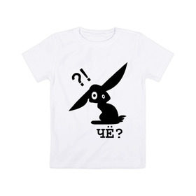 Детская футболка хлопок с принтом ЧЁ? (2) в Тюмени, 100% хлопок | круглый вырез горловины, полуприлегающий силуэт, длина до линии бедер | заяц | кролик | ушастый | чё | че каво | чекаво