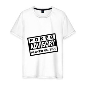 Мужская футболка хлопок с принтом Poker Advisory Player on Tilt в Тюмени, 100% хлопок | прямой крой, круглый вырез горловины, длина до линии бедер, слегка спущенное плечо. | advisory | poker | tilt | игра | карты | покер | предупреждение | табличка