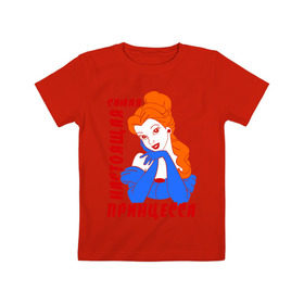 Детская футболка хлопок с принтом Самая настоящая принцесса в Тюмени, 100% хлопок | круглый вырез горловины, полуприлегающий силуэт, длина до линии бедер | princess | девушка | девушкам | для девушки | королева