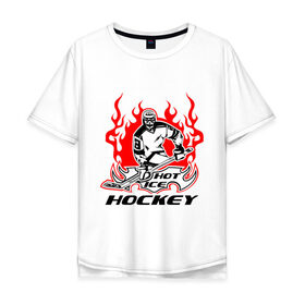 Мужская футболка хлопок Oversize с принтом Жаркий лёд хоккея в Тюмени, 100% хлопок | свободный крой, круглый ворот, “спинка” длиннее передней части | Тематика изображения на принте: ice hockey | жаркий дед | огонь | пламя | хоккеист | хоккей | шайба