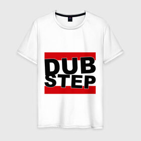Мужская футболка хлопок с принтом Dub step (надпись) в Тюмени, 100% хлопок | прямой крой, круглый вырез горловины, длина до линии бедер, слегка спущенное плечо. | dub | dub step | dubstep | даб | дабстеп | дапстеп
