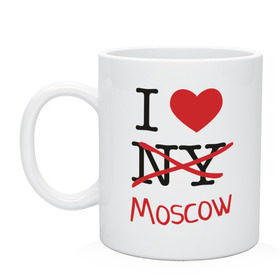 Кружка с принтом I love Moscow в Тюмени, керамика | объем — 330 мл, диаметр — 80 мм. Принт наносится на бока кружки, можно сделать два разных изображения | Тематика изображения на принте: i love | i love ny | moscow | new york | люблю москву | люблю нью йорк | москва | нью йорк | столица