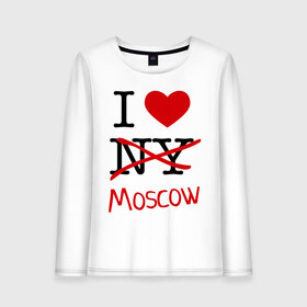 Женский лонгслив хлопок с принтом I love Moscow (2) в Тюмени, 100% хлопок |  | i love | i love moscow | i love new york | moscow | new york | москва | нью йорк | столица | я люблю москву | я люблю нью йорк