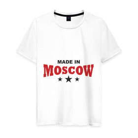 Мужская футболка хлопок с принтом Made in Moscow в Тюмени, 100% хлопок | прямой крой, круглый вырез горловины, длина до линии бедер, слегка спущенное плечо. | made in moscow | москва | москвич | сделано в москве