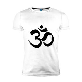 Мужская футболка премиум с принтом ОМ-Йога в Тюмени, 92% хлопок, 8% лайкра | приталенный силуэт, круглый вырез ворота, длина до линии бедра, короткий рукав | Тематика изображения на принте: духовное равновесие | йога | ом йога | пилатес | фитнес