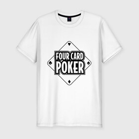 Мужская футболка премиум с принтом Four card poker в Тюмени, 92% хлопок, 8% лайкра | приталенный силуэт, круглый вырез ворота, длина до линии бедра, короткий рукав | four card | poker | игра | карточные игры | карты | колода | масть | покер | четыре карты