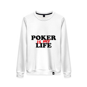 Женский свитшот хлопок с принтом Poker is My Life в Тюмени, 100% хлопок | прямой крой, круглый вырез, на манжетах и по низу широкая трикотажная резинка  | Тематика изображения на принте: my life | poker | poker is my life | жизнь | игра | игры | карточные игры | моя жизнь | покер