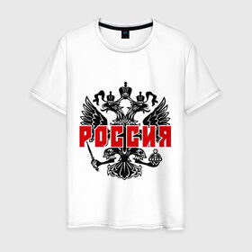 Мужская футболка хлопок с принтом Российская империя (2) в Тюмени, 100% хлопок | прямой крой, круглый вырез горловины, длина до линии бедер, слегка спущенное плечо. | герб россии