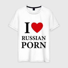 Мужская футболка хлопок с принтом I love russian porn (люблю порно) в Тюмени, 100% хлопок | прямой крой, круглый вырез горловины, длина до линии бедер, слегка спущенное плечо. | люблю | российское | русское