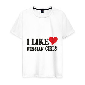 Мужская футболка хлопок с принтом I like russian girls в Тюмени, 100% хлопок | прямой крой, круглый вырез горловины, длина до линии бедер, слегка спущенное плечо. | Тематика изображения на принте: girls | russia | девочки | девушки | люблю русских девушек | россия | русские | русские девушки