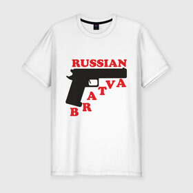 Мужская футболка премиум с принтом Русская братва в Тюмени, 92% хлопок, 8% лайкра | приталенный силуэт, круглый вырез ворота, длина до линии бедра, короткий рукав | братаны | братва | оружие | пацанский | пацанчик | пистолет | поцык | ствол