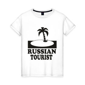 Женская футболка хлопок с принтом Russian Tourist (3) в Тюмени, 100% хлопок | прямой крой, круглый вырез горловины, длина до линии бедер, слегка спущенное плечо | 