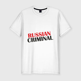 Мужская футболка премиум с принтом Криминальная Россия в Тюмени, 92% хлопок, 8% лайкра | приталенный силуэт, круглый вырез ворота, длина до линии бедра, короткий рукав | Тематика изображения на принте: criminal russiarussian | russia | криминал | криминальная | российский | россия