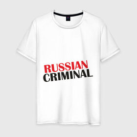 Мужская футболка хлопок с принтом Криминальная Россия в Тюмени, 100% хлопок | прямой крой, круглый вырез горловины, длина до линии бедер, слегка спущенное плечо. | Тематика изображения на принте: criminal russiarussian | russia | криминал | криминальная | российский | россия