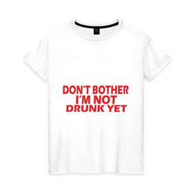 Женская футболка хлопок с принтом Не беспокойтесь я не пьяна в Тюмени, 100% хлопок | прямой крой, круглый вырез горловины, длина до линии бедер, слегка спущенное плечо | 
