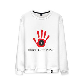 Мужской свитшот хлопок с принтом Don `t copy music в Тюмени, 100% хлопок |  | dont copy music | авторское право | копирование | пластинка | рука