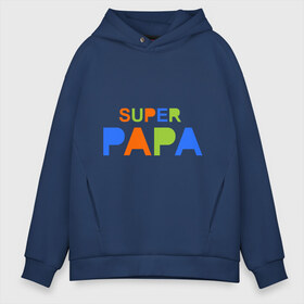 Мужское худи Oversize хлопок с принтом Super papa в Тюмени, френч-терри — 70% хлопок, 30% полиэстер. Мягкий теплый начес внутри —100% хлопок | боковые карманы, эластичные манжеты и нижняя кромка, капюшон на магнитной кнопке | super papa | отец | папа | подарок папе | супер папа