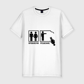 Мужская футболка премиум с принтом Решение проблемы (2) в Тюмени, 92% хлопок, 8% лайкра | приталенный силуэт, круглый вырез ворота, длина до линии бедра, короткий рукав | 