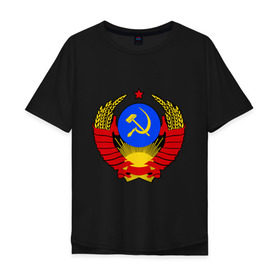 Мужская футболка хлопок Oversize с принтом СССР (5) в Тюмени, 100% хлопок | свободный крой, круглый ворот, “спинка” длиннее передней части | герб | коммунизм | молот | серп | советский | союз | ссср