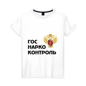 Женская футболка хлопок с принтом Госнаркоконтроль в Тюмени, 100% хлопок | прямой крой, круглый вырез горловины, длина до линии бедер, слегка спущенное плечо | гнк