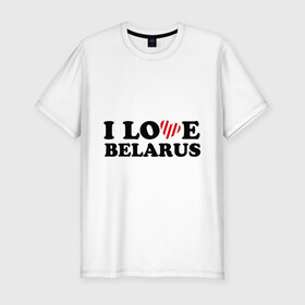 Мужская футболка премиум с принтом I love belarus (2) в Тюмени, 92% хлопок, 8% лайкра | приталенный силуэт, круглый вырез ворота, длина до линии бедра, короткий рукав | беларусь | белоруссия | лукашенко | люблю | минск