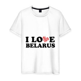 Мужская футболка хлопок с принтом I love belarus (2) в Тюмени, 100% хлопок | прямой крой, круглый вырез горловины, длина до линии бедер, слегка спущенное плечо. | Тематика изображения на принте: беларусь | белоруссия | лукашенко | люблю | минск
