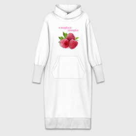 Платье удлиненное хлопок с принтом Сладкая Ягодка в Тюмени,  |  | малина | малинка | сладкая | ягода | ягодка